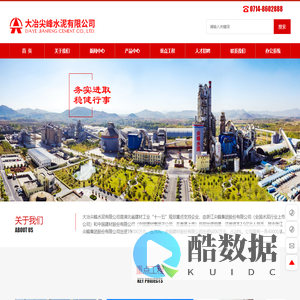 大冶尖峰水泥有限公司 | 专注于干法水泥熟料生产线