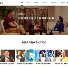 远航定位-定位落地系统开创者