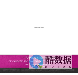 广东锦隆面料科技有限公司