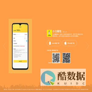 小白赚钱,小白赚钱app,小白赚钱官网,小白赚钱软件,小白赚钱应用,小白助力,小白助力app,小白助力官网,小白助力软件,小白助力应用