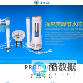 潮州市美峰卫浴塑料有限公司