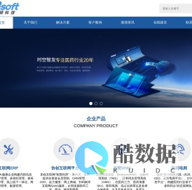 深圳比硕科技有限公司_深圳时空智友_WMS系统_时空软件_时空智友_医药进销存_深圳智友_深圳比硕科技有限公司官网