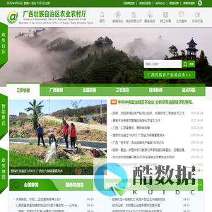 广西壮族自治区农业农村厅
