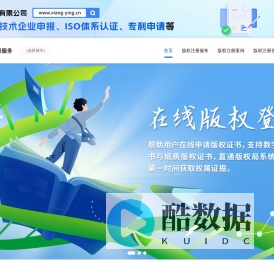 版权登记申请_版权注册代理_美术音乐影视文字版权保护-版权服务公司
