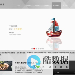 海顺证券投资咨询有限公司