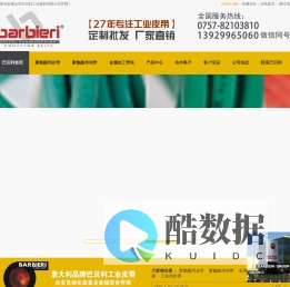 同步带,同步轮,聚氨酯同步带,聚氨酯传动带,输送带厂家,佛山市巴贝利工业器材有限公司