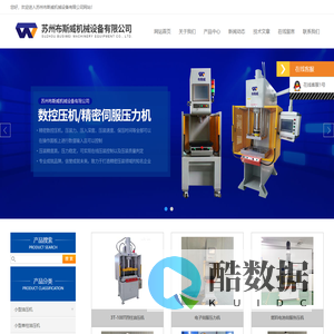 小型单柱油压机-上海伺服压力机-伺服油压机厂家-苏州布斯威机械设备有限公司