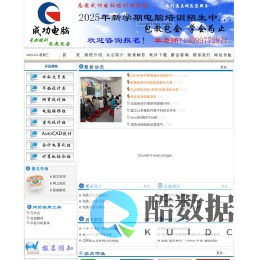 南安电脑培训--南安成功电脑--南安培训、办公软件、平面设计、网页设计、广告设计、装潢设计、电脑维修、会计电算化