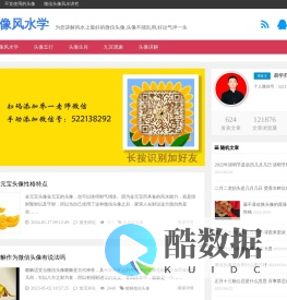 风水上最好的微信头像_头像风水学_招财头像能量-乔一头像风水学