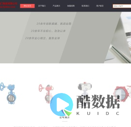 首页-天津斯博威阀门制造有限公司