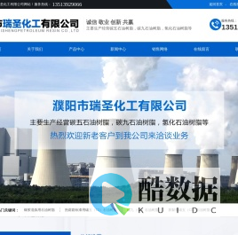 石油树脂,碳九石油树脂,碳五石油树脂生产厂家-濮阳市瑞圣化工有限公司