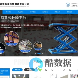 卸货平台_盐城登车桥_盐城货梯_盐城升降机_盐城升降平台,盐城捷斯迪机械制造有限公司