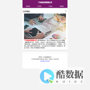 公司-首页
