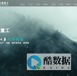 三乙基铝储罐_移动压力容器_可移动罐柜-营口永德重工有限公司