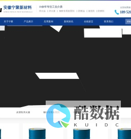 ​淬火油,淬火液,钢铁专用发黑剂厂家,安徽宁聚新材料科技有限公司