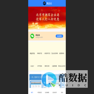 宾企云—企业营销就上宾企云 - 宾企云—企业营销就上宾企云