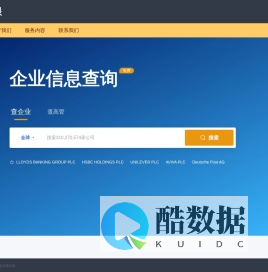上海聚眼 - 企业查询平台_查企业、查高管