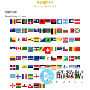 于皇招聘行