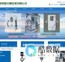 郑州电动汽车充电桩_河南电动汽车充电桩-郑州捷尔顺实业有限公司