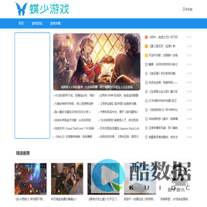 蝶少游戏攻略网