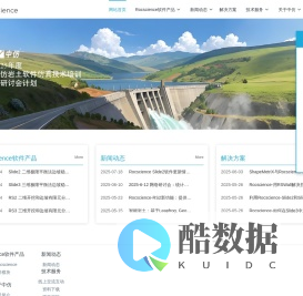 Rocscience二维和三维岩土工程分析和设计软件 - rocscience|岩土分析软件|RS2|RS3|Slide2|Slide3|RSFile|Settle3D|RocFall