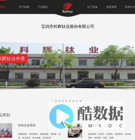 钛棒-钛锻件-锆棒-宝鸡科辉钛业