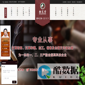 江西鄱艾生物科技有限公司_江西鄱艾堂_鄱艾堂_江西艾灸加盟_江西艾灸养生加盟_江西中医养生馆加盟 - 江西鄱艾生物科技有限公司