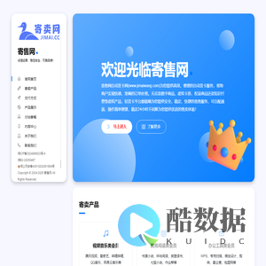 寄售网自动发卡网-虚拟物品自动交易平台