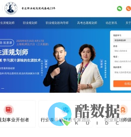 职业规划师-职业生涯规划师-24年职业规划培训资质-向阳生涯