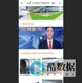 沧州鑫宜达螺旋钢管道有限公司,3pe防腐钢管,tpep涂塑钢管,tepe螺旋焊管厂