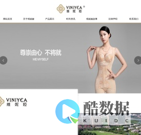 维妮娅.COM官网| 匠心·缔造属于您的专属美