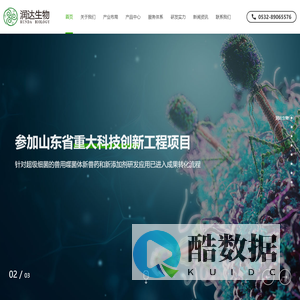 青岛润达生物-兽药研发批发厂家,饲料添加剂,动物保健品,噬菌体,无抗减抗