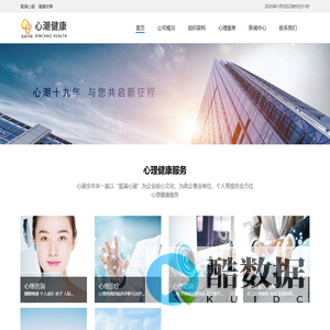 上海心潮健康集团