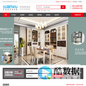 合肥工装家居定制