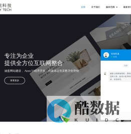 琦锐科技 - 为传统企业提供全方位互联网整合