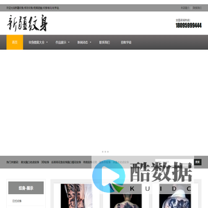 新疆纹身店排行_图案图片【免费设计】手稿_乌鲁木齐纹身培训【多少钱】洗纹身哪家好