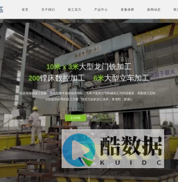 大型龙门铣加工_焊接厂家_铸件加工厂_安徽精象重工机械有限公司