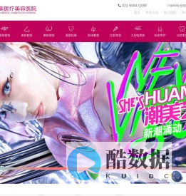 上海整形医院排名哪家好「正规」上海华美医疗美容医院-上海美容整型医院排行榜