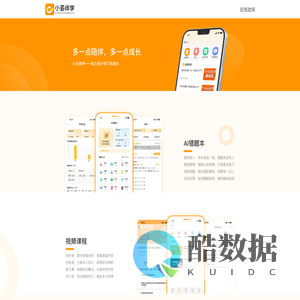 小多伴学 - 精准学