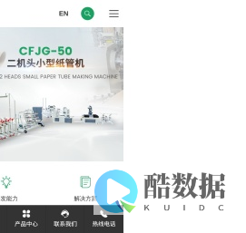温州创丰机械有限公司