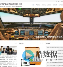 压力|温度|多功能校验仪_功率分析仪_数字电桥_数字压力表_大气数据测试仪-银飞电子