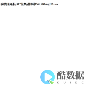 Welcome to 速记APP
