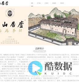 福山居庐万应茶,永定万应茶——国家级非物质文化遗产