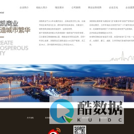 润凯商业管理有限公司