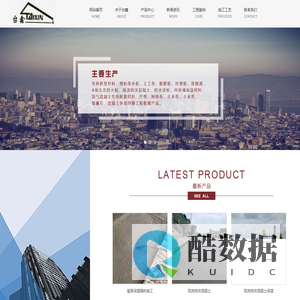 福建台鑫建材科技有限公司生产泡沫混凝土|A级防火水泥发泡板|福州岩棉板|酚醛保温板|聚氨酯保温板|福州排水板