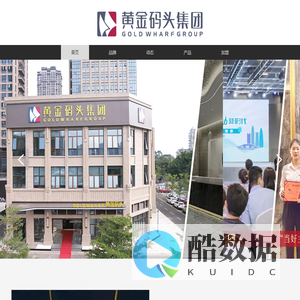 福建黄金码头珠宝集团有限公司