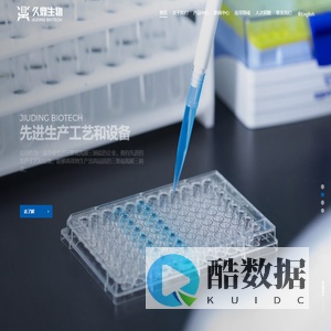 湖北久鼎生物科技有限责任公司--湖北久鼎生物科技|久鼎生物科技|湖北久鼎生物科技有限责任公司