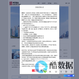 上海坤灵私募基金管理有限公司