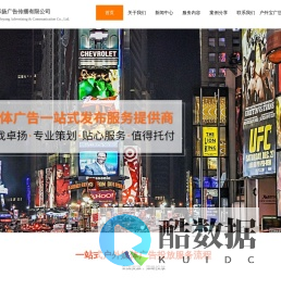 投户外-找卓扬-户外广告发布-户外媒体发布-户外广告-户外媒体-一站式发布服务公司-上海卓扬广告传播有限公司