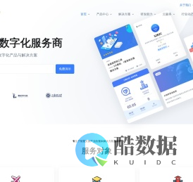 云驴通 - 文旅数字化服务商